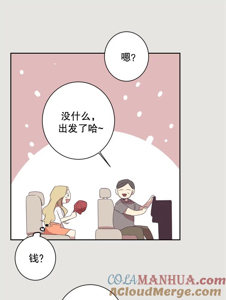 《厄运的恋人》21.书光鲜鱼店 第10页