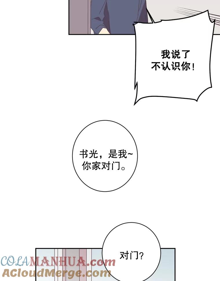 《厄运的恋人》21.书光鲜鱼店 第70页