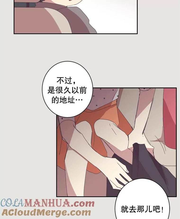 《厄运的恋人》21.书光鲜鱼店 第7页
