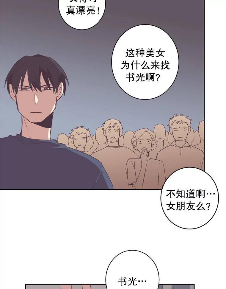 《厄运的恋人》21.书光鲜鱼店 第63页