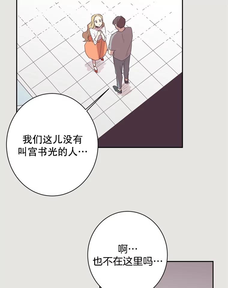 《厄运的恋人》21.书光鲜鱼店 第27页