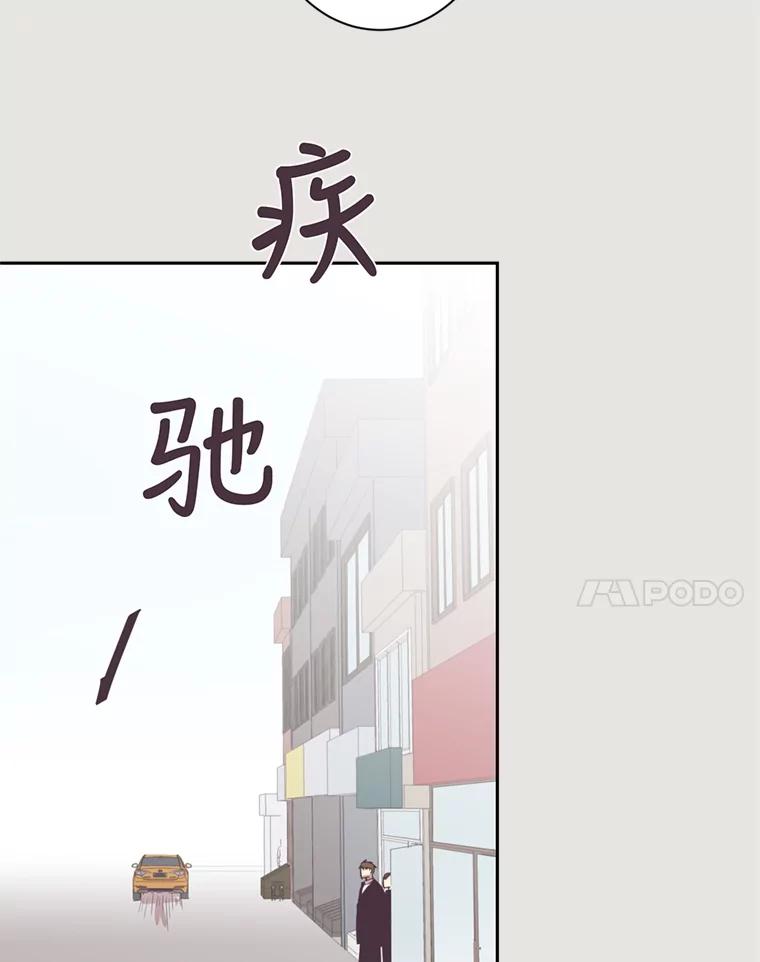 《厄运的恋人》21.书光鲜鱼店 第18页