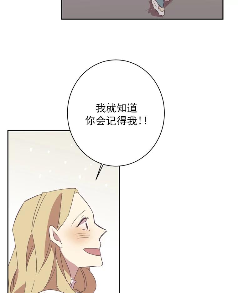 《厄运的恋人》21.书光鲜鱼店 第81页