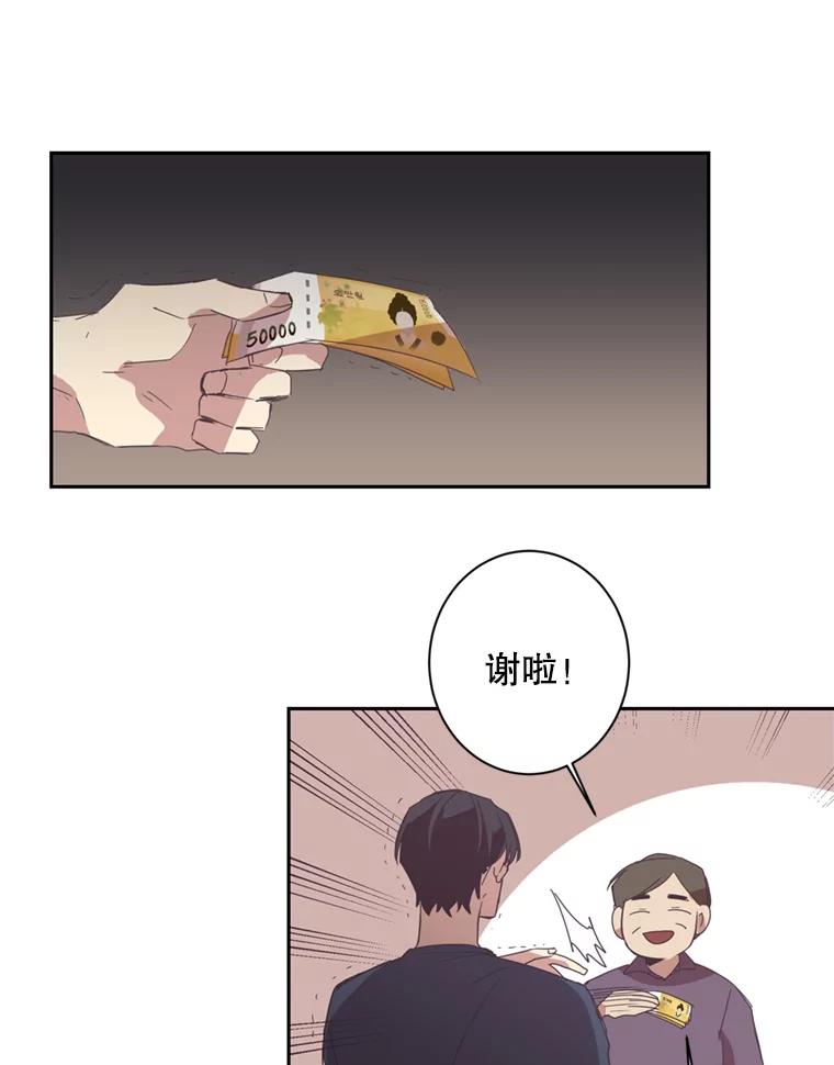 《厄运的恋人》21.书光鲜鱼店 第60页