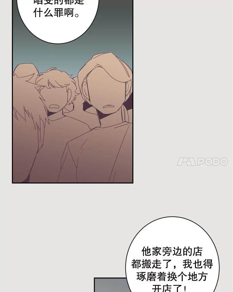 《厄运的恋人》21.书光鲜鱼店 第35页