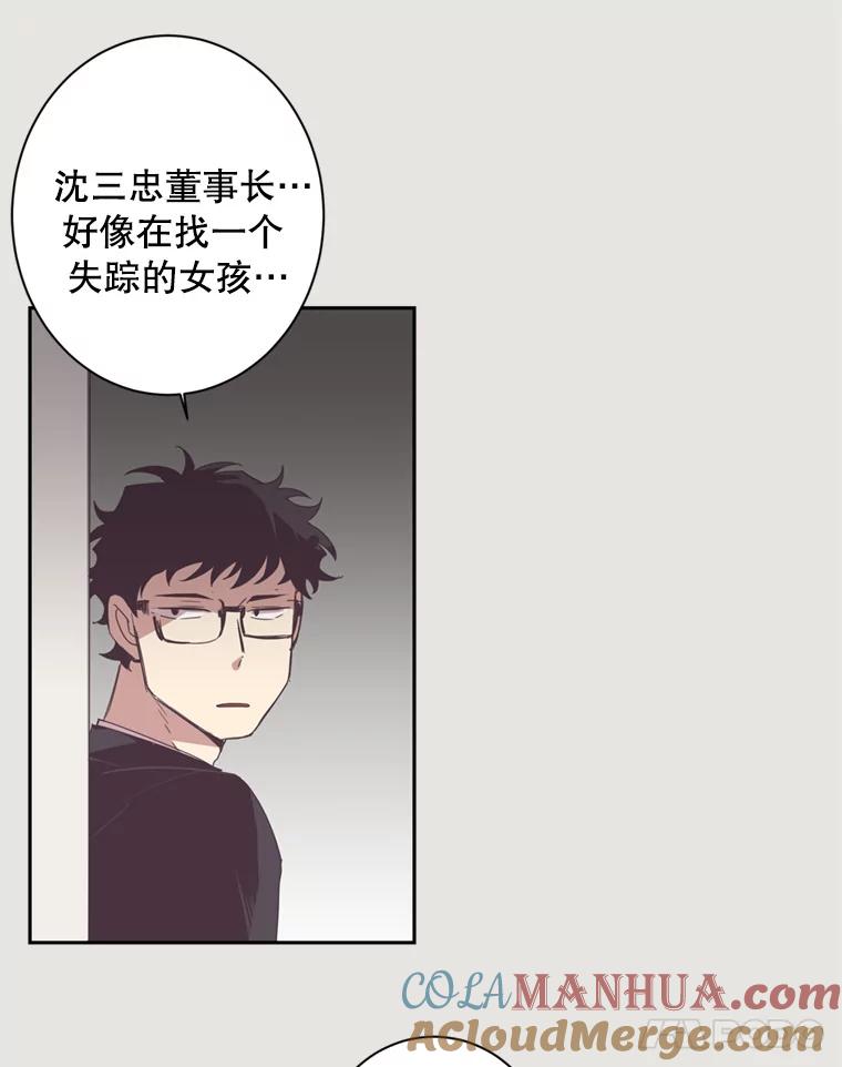 《厄运的恋人》21.书光鲜鱼店 第22页