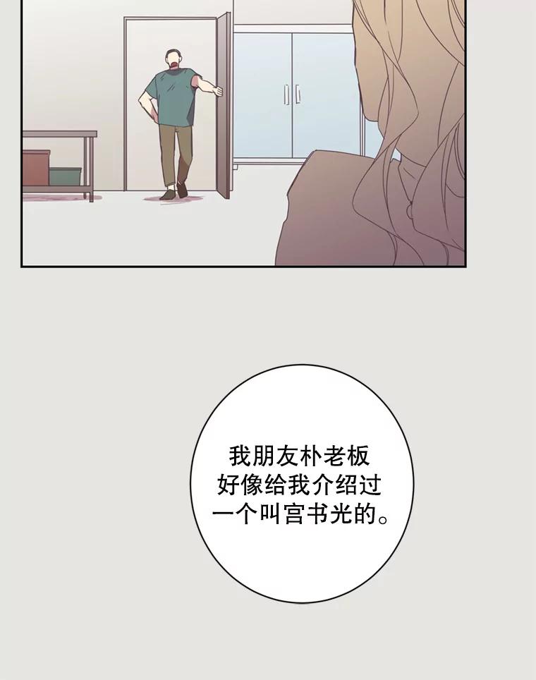 《厄运的恋人》21.书光鲜鱼店 第29页