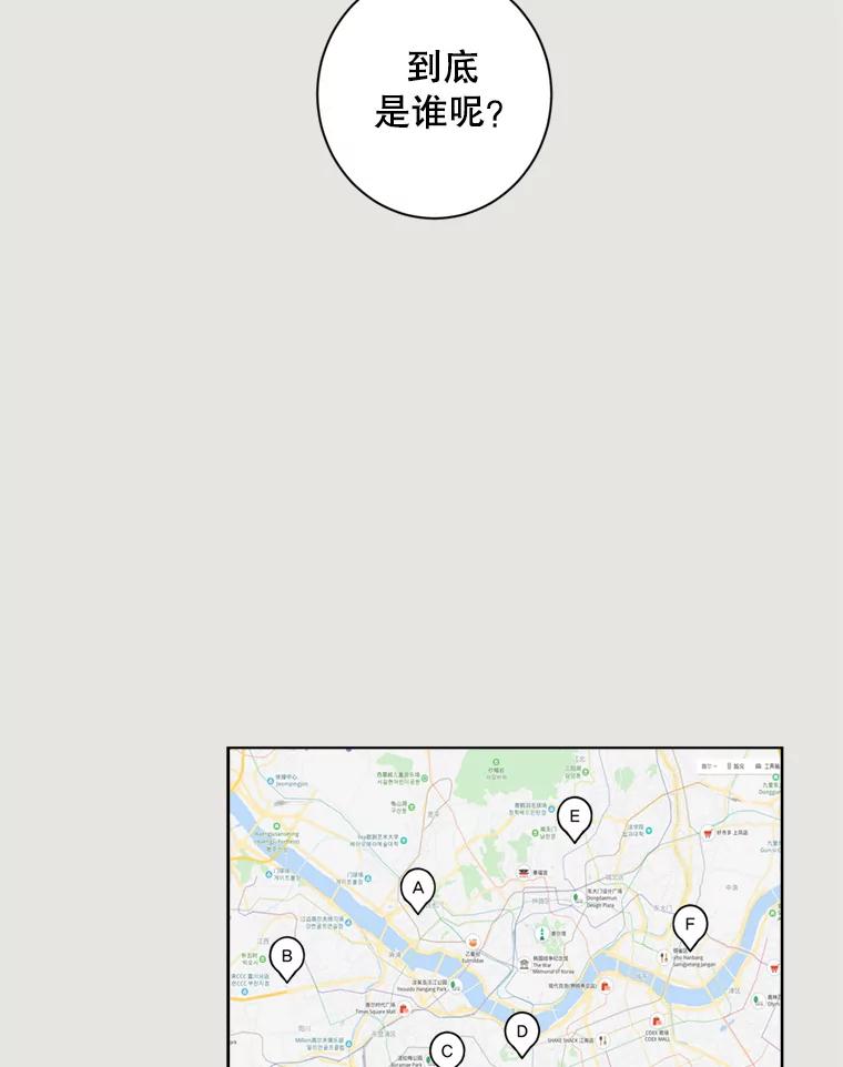 《厄运的恋人》21.书光鲜鱼店 第23页