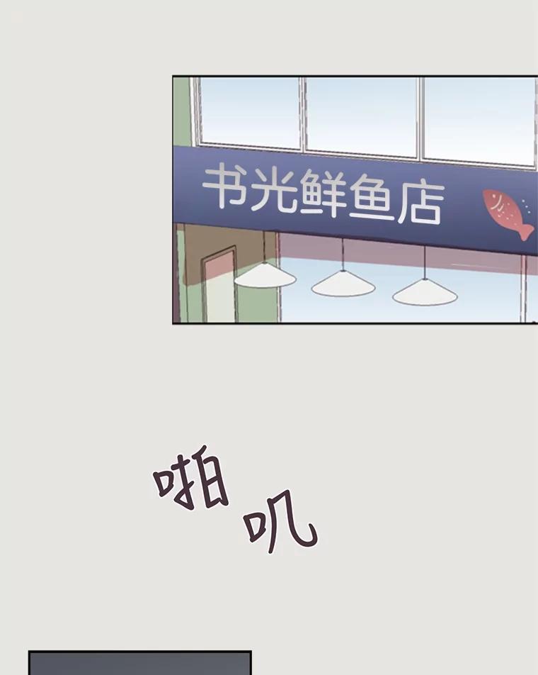 《厄运的恋人》21.书光鲜鱼店 第30页