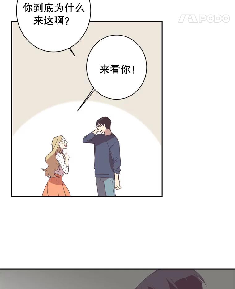 《厄运的恋人》21.书光鲜鱼店 第83页