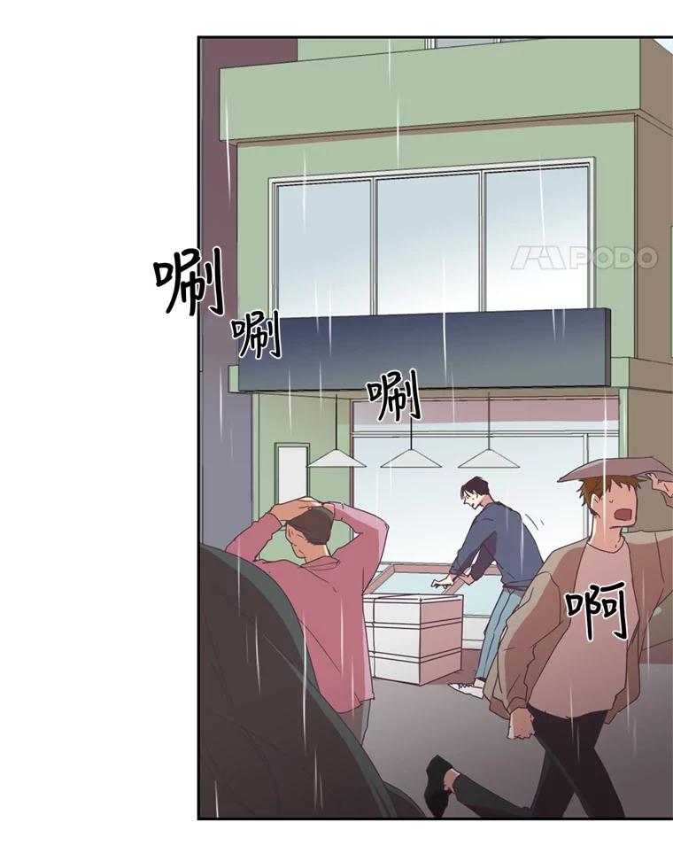 《厄运的恋人》21.书光鲜鱼店 第42页