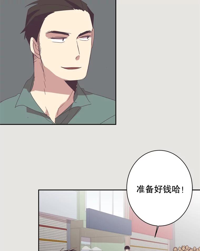 《厄运的恋人》21.书光鲜鱼店 第33页