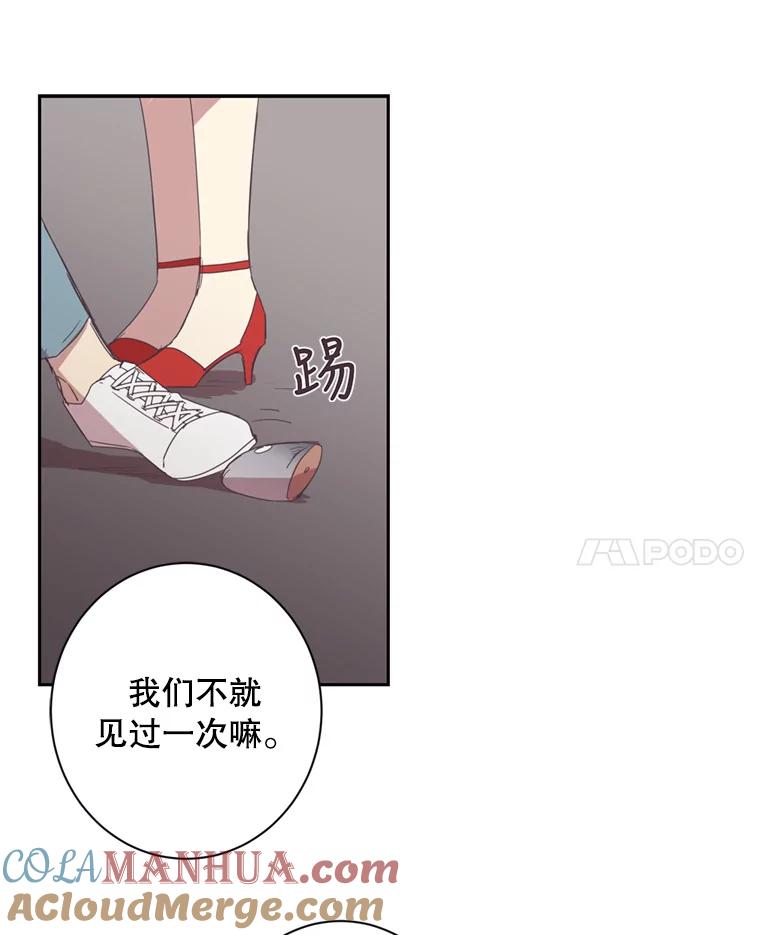 《厄运的恋人》21.书光鲜鱼店 第79页