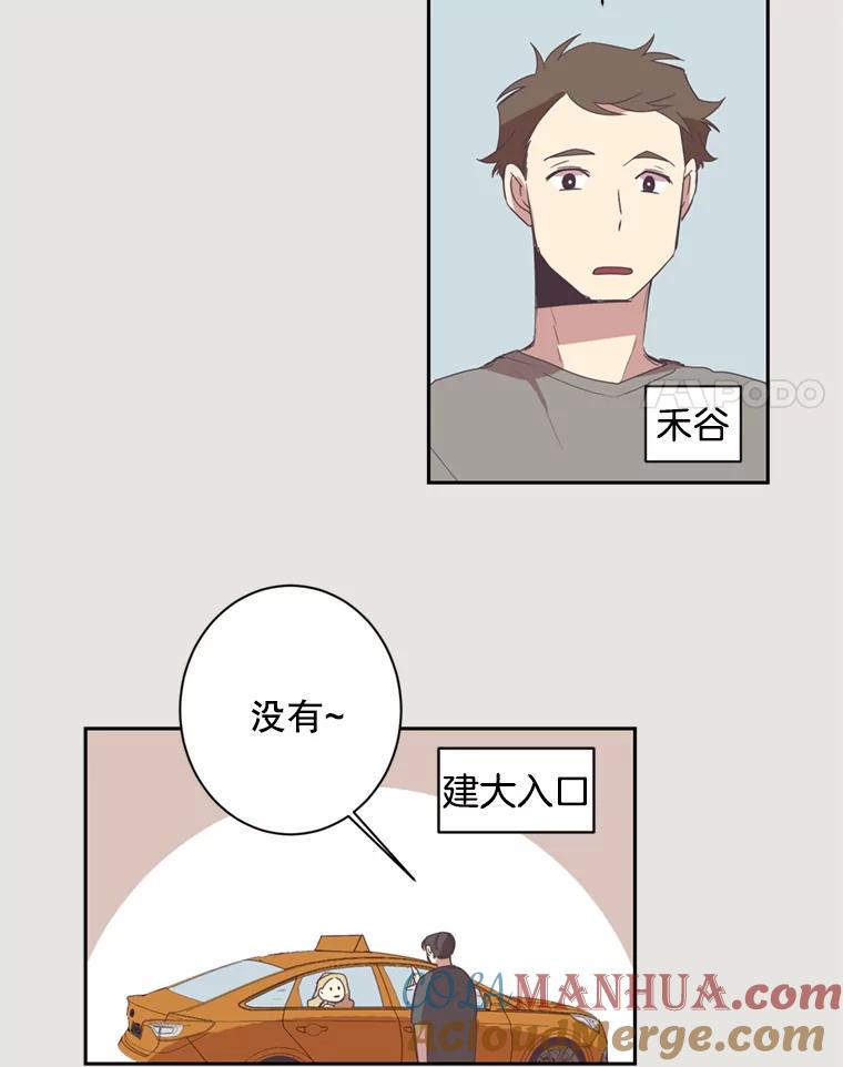《厄运的恋人》21.书光鲜鱼店 第25页