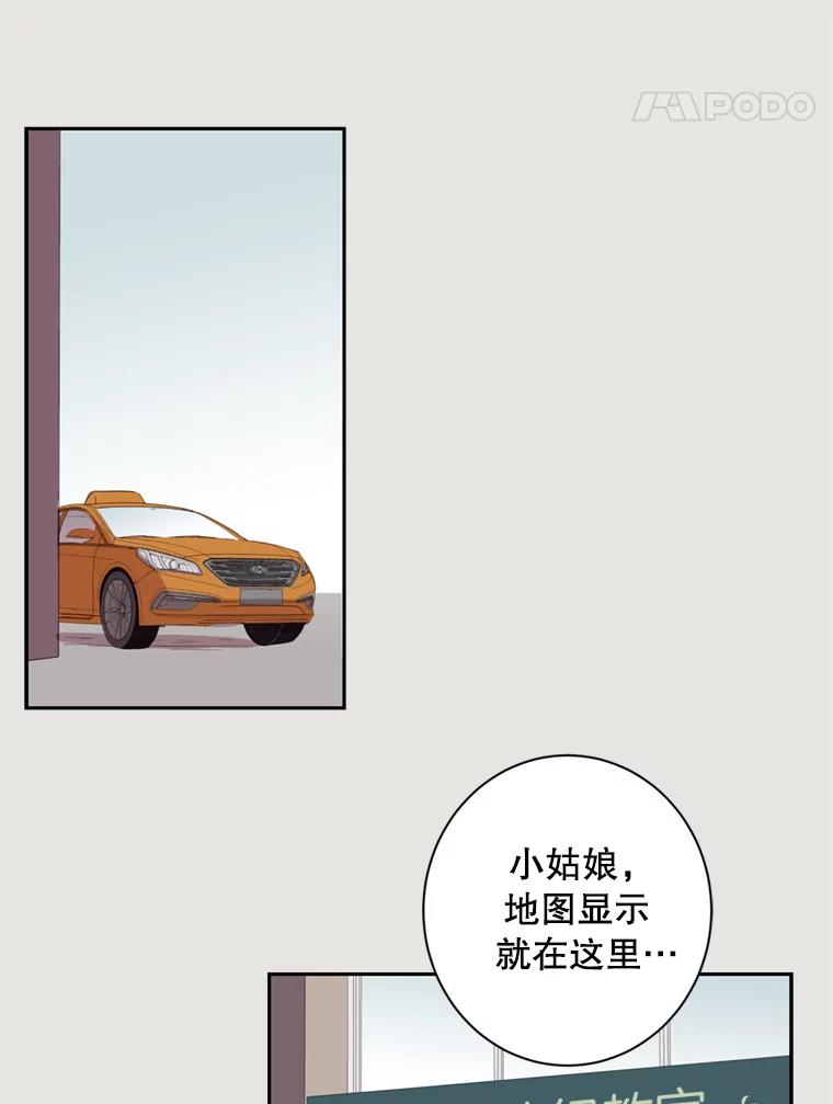 《厄运的恋人》21.书光鲜鱼店 第12页