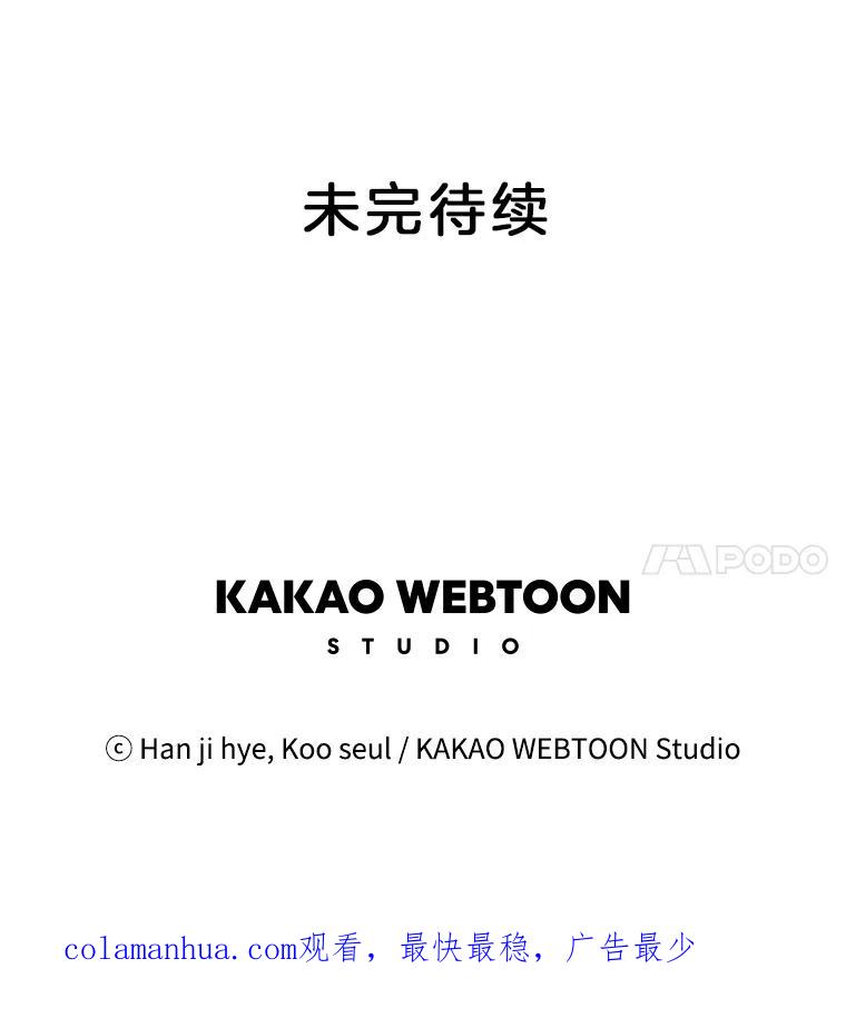《厄运的恋人》21.书光鲜鱼店 第86页