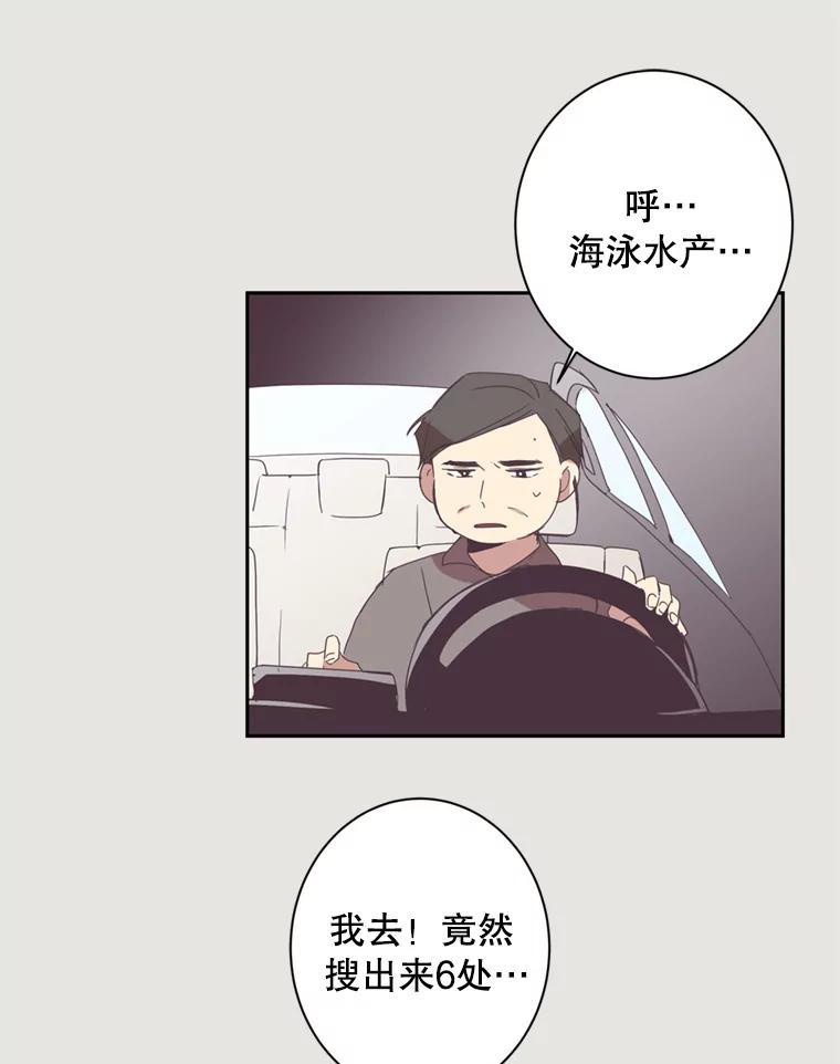 《厄运的恋人》21.书光鲜鱼店 第17页