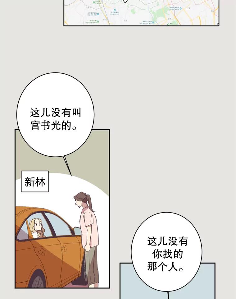 《厄运的恋人》21.书光鲜鱼店 第24页