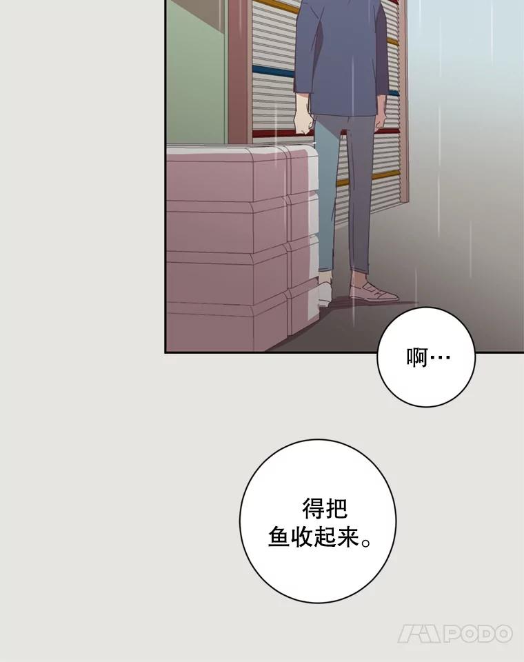 《厄运的恋人》21.书光鲜鱼店 第38页