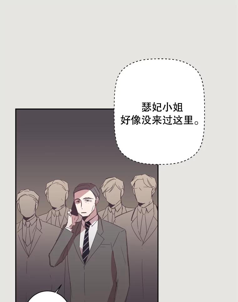 《厄运的恋人》21.书光鲜鱼店 第20页