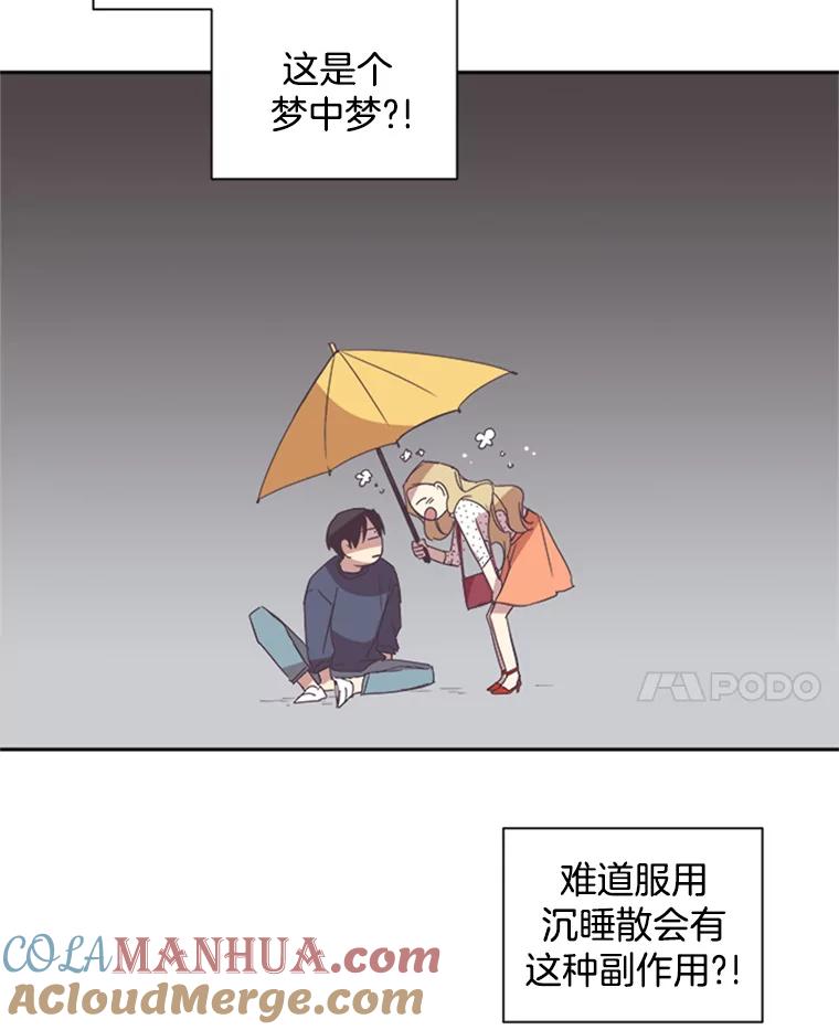 《厄运的恋人》21.书光鲜鱼店 第52页
