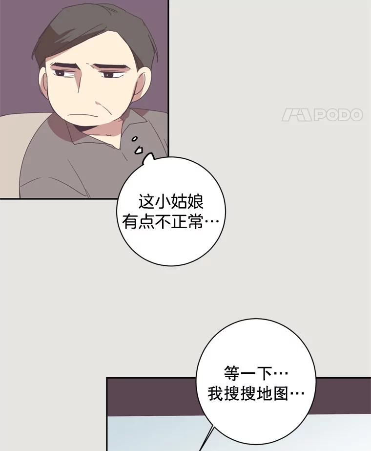 《厄运的恋人》21.书光鲜鱼店 第5页