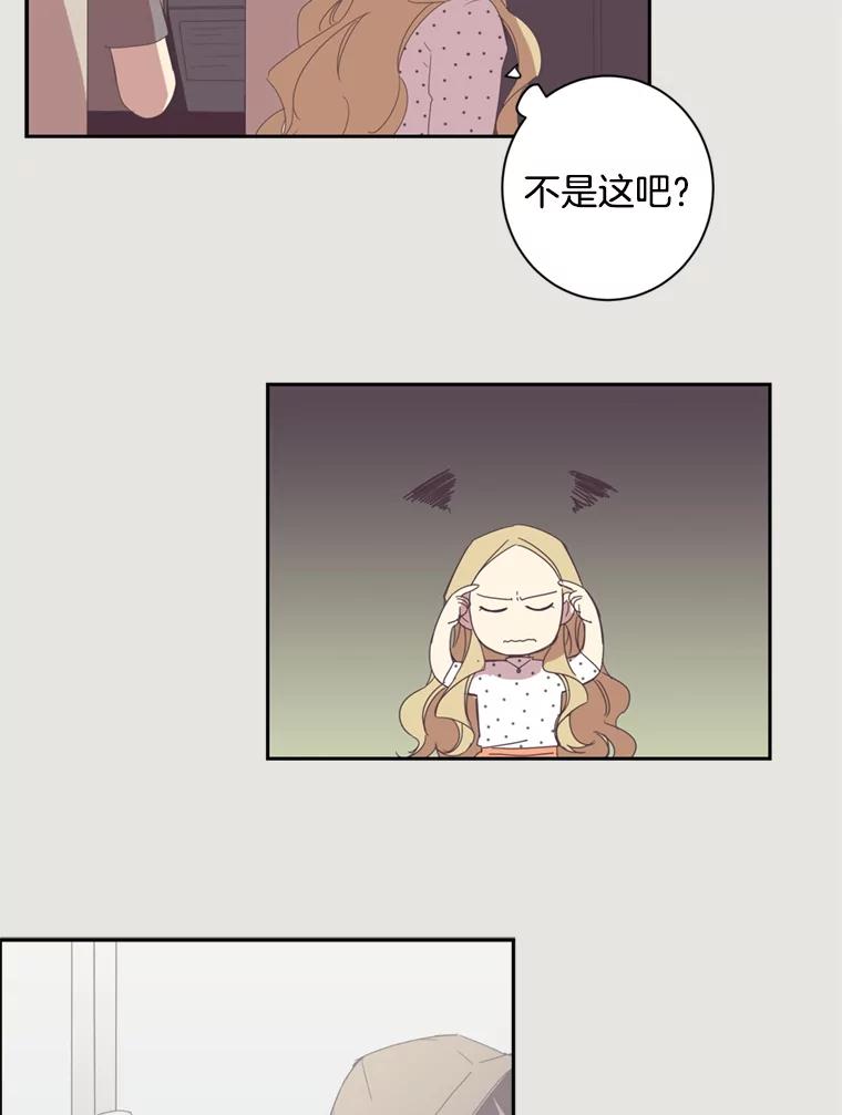 《厄运的恋人》21.书光鲜鱼店 第14页