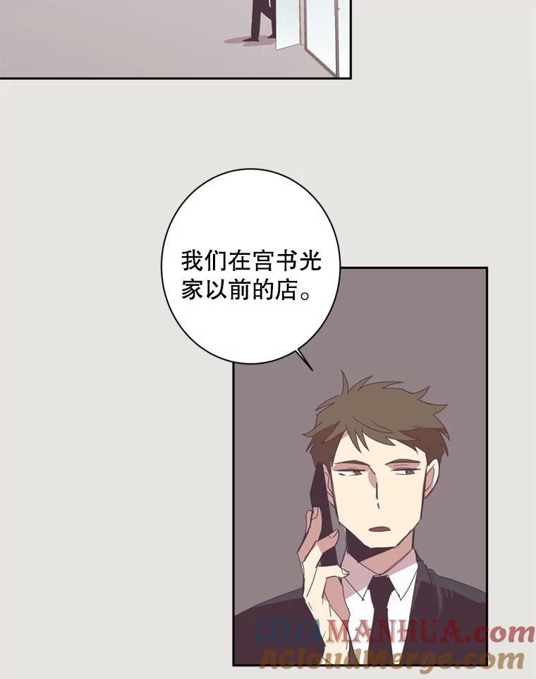 《厄运的恋人》21.书光鲜鱼店 第19页