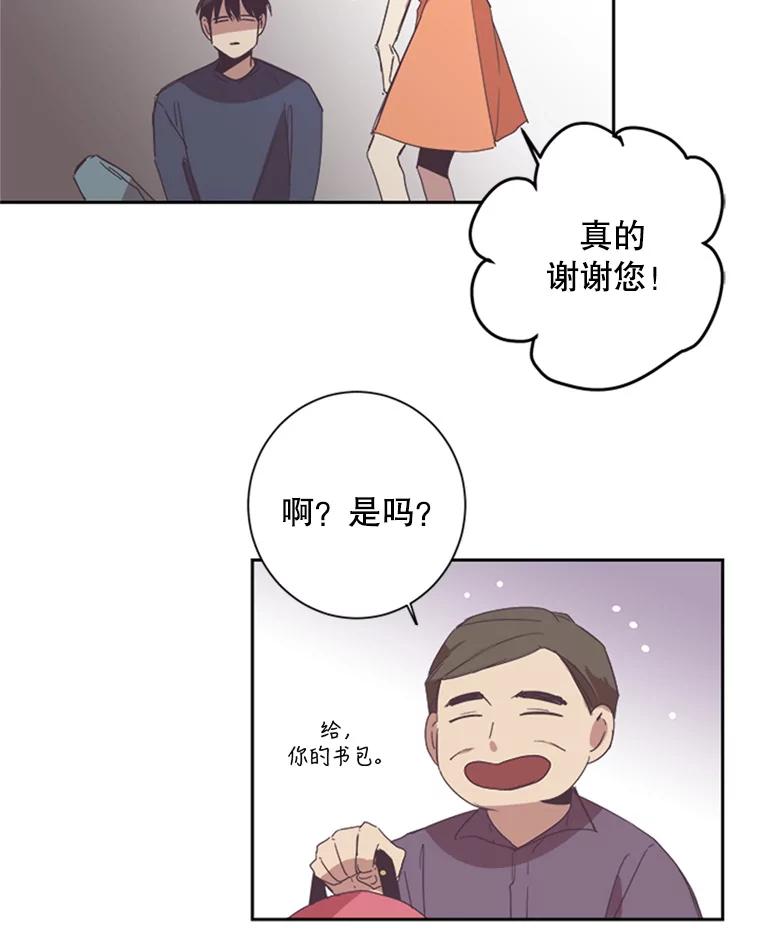 《厄运的恋人》21.书光鲜鱼店 第54页