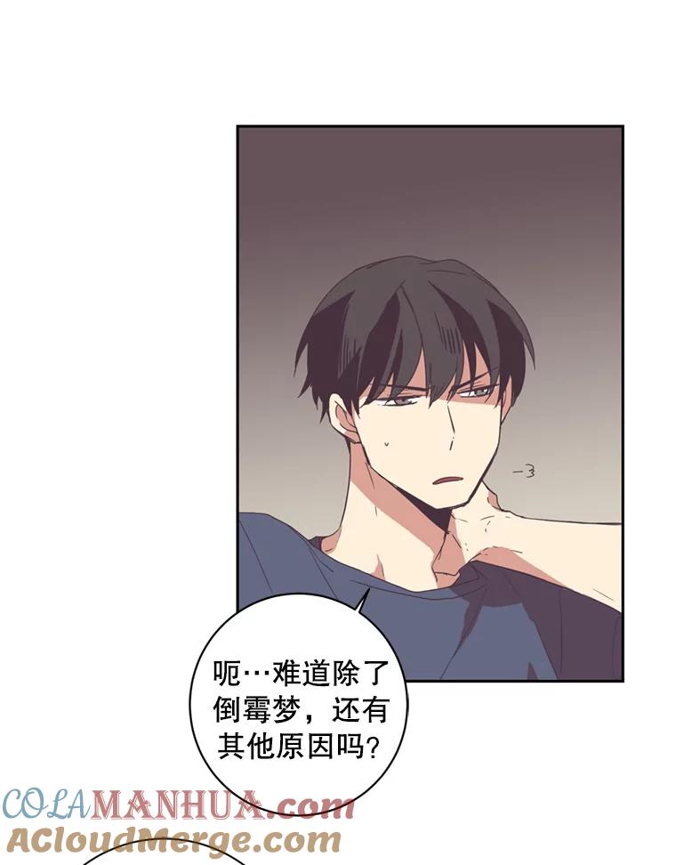 《厄运的恋人》21.书光鲜鱼店 第40页