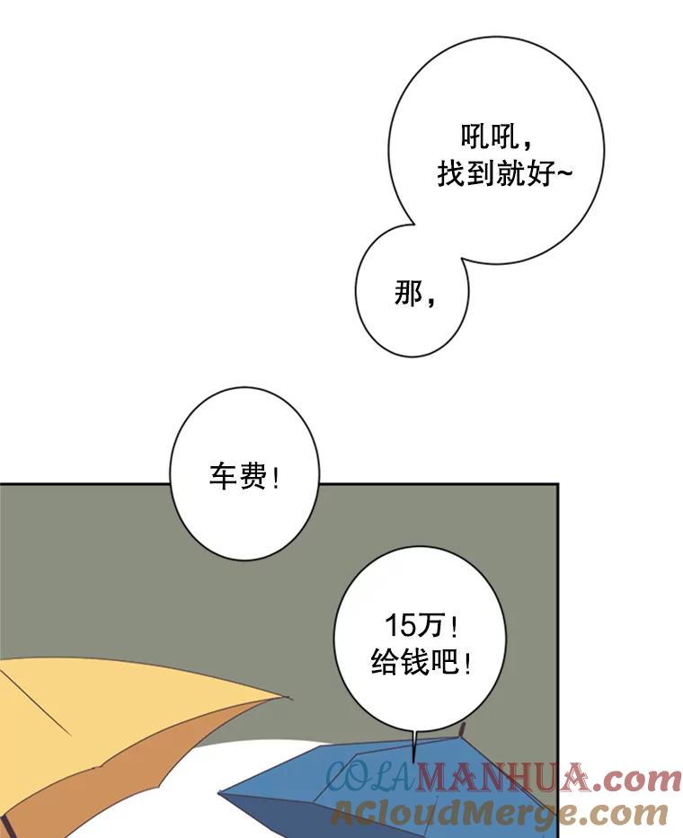 《厄运的恋人》21.书光鲜鱼店 第55页