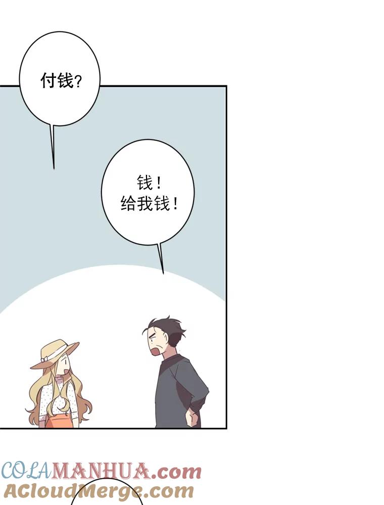 《厄运的恋人》22.闯祸 第43页