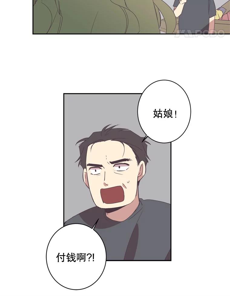 《厄运的恋人》22.闯祸 第42页