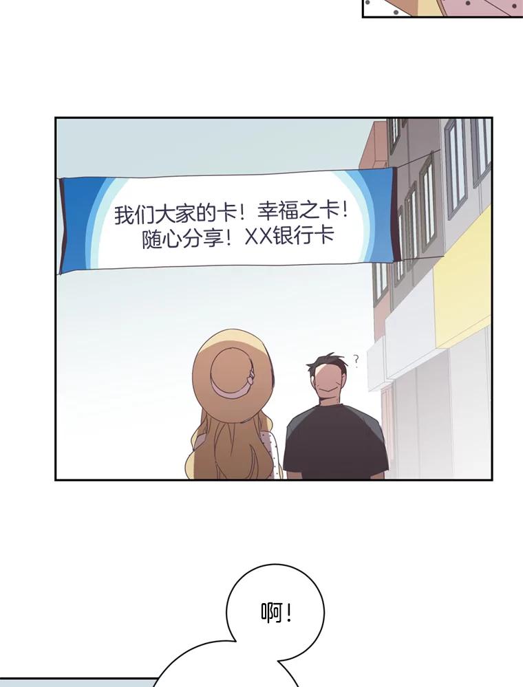 《厄运的恋人》22.闯祸 第47页