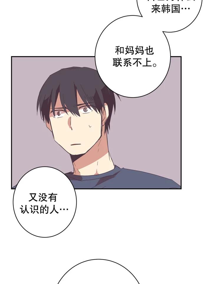 《厄运的恋人》22.闯祸 第14页