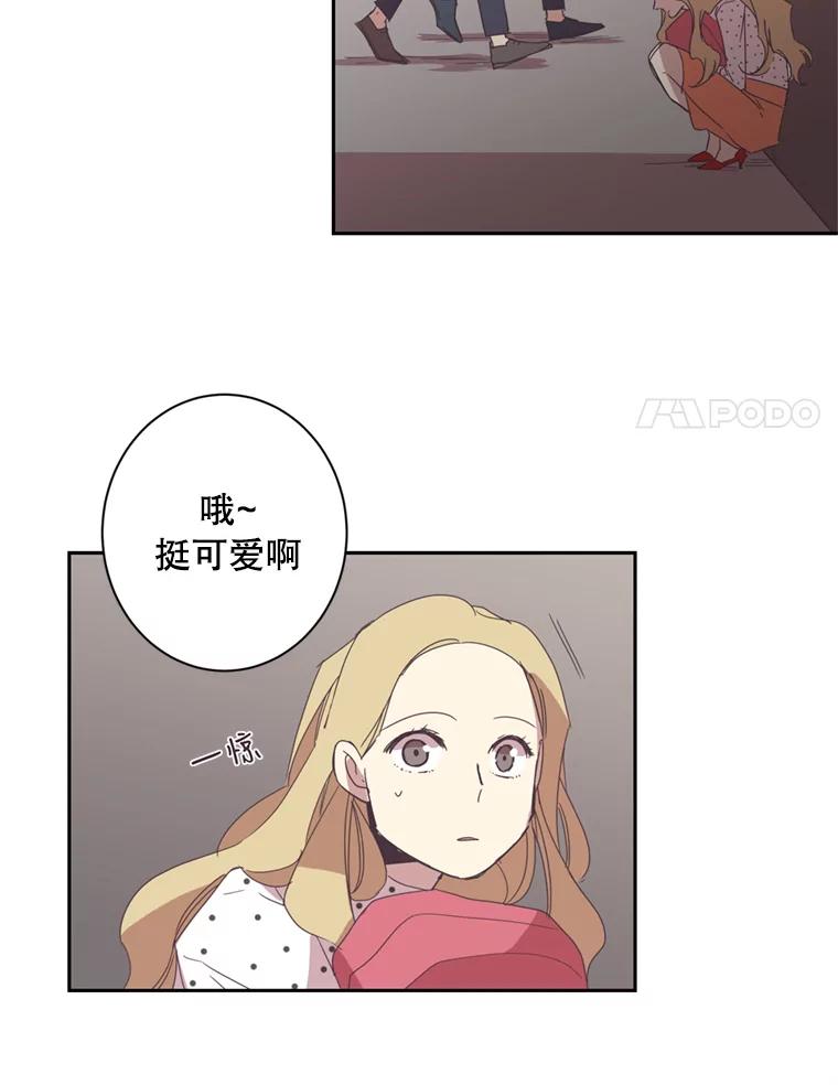 《厄运的恋人》22.闯祸 第68页
