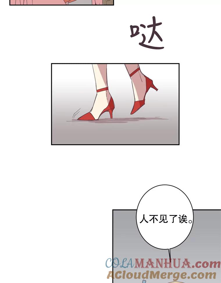 《厄运的恋人》22.闯祸 第37页