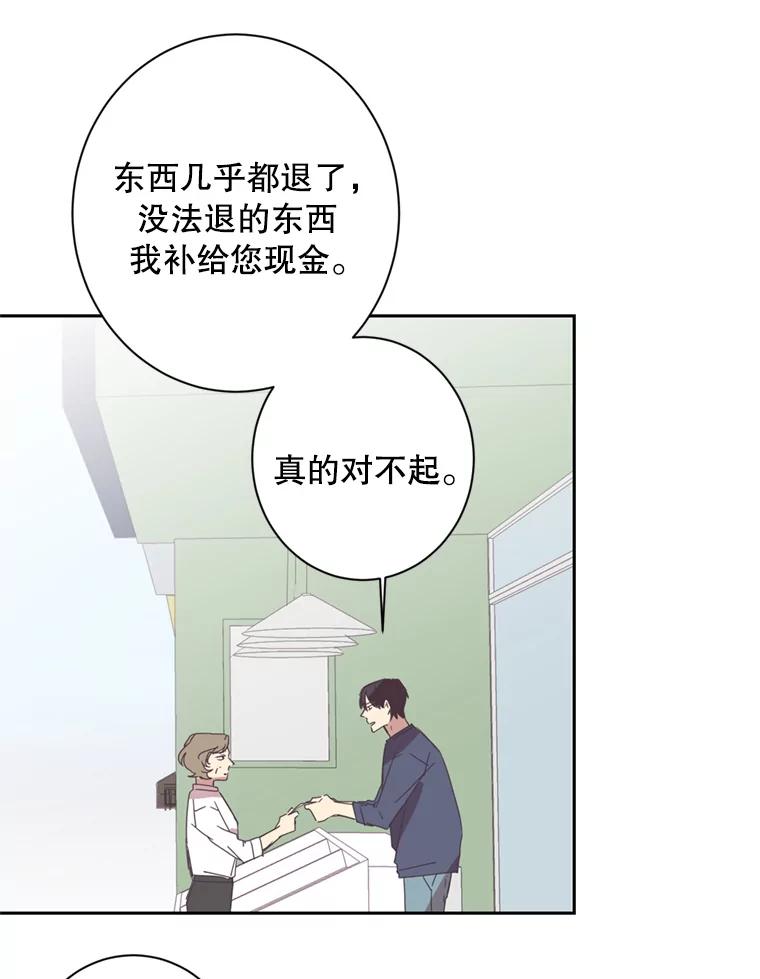 《厄运的恋人》22.闯祸 第57页