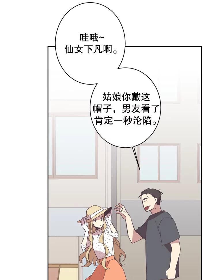 《厄运的恋人》22.闯祸 第39页