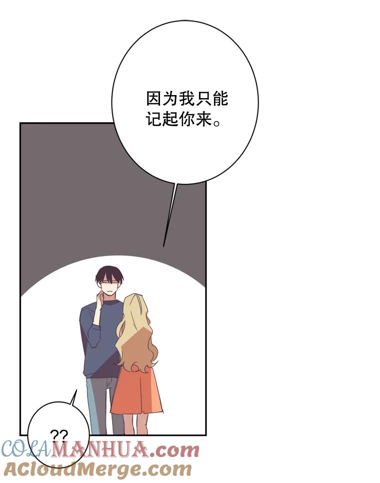 《厄运的恋人》22.闯祸 第10页