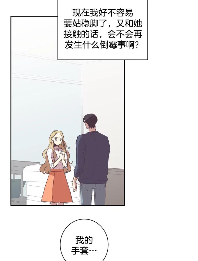 《厄运的恋人》22.闯祸 第18页