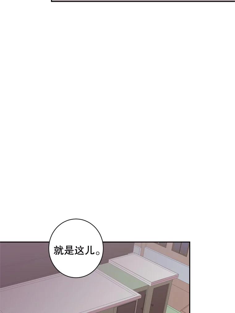 《厄运的恋人》22.闯祸 第77页