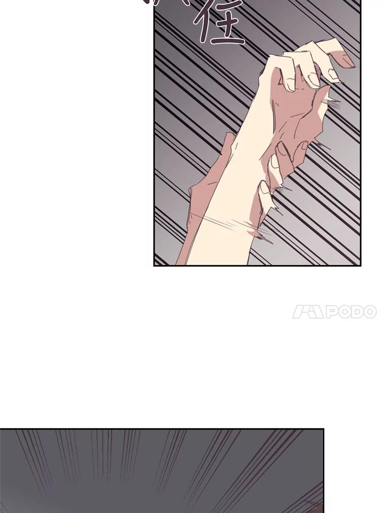 《厄运的恋人》22.闯祸 第71页