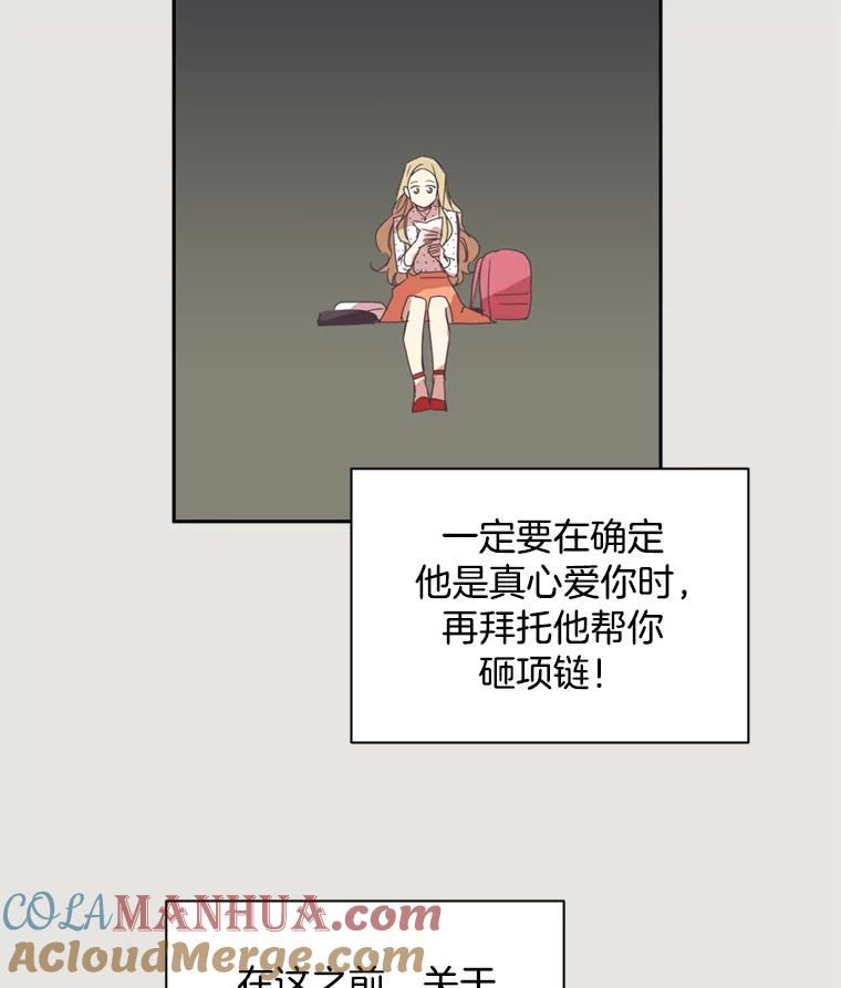 《厄运的恋人》22.闯祸 第7页