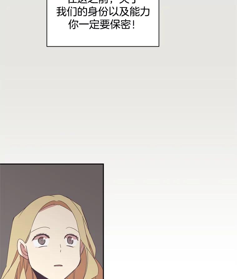 《厄运的恋人》22.闯祸 第8页
