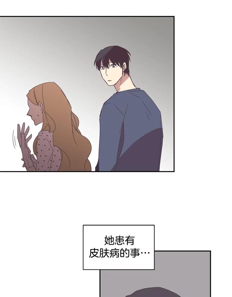《厄运的恋人》22.闯祸 第30页