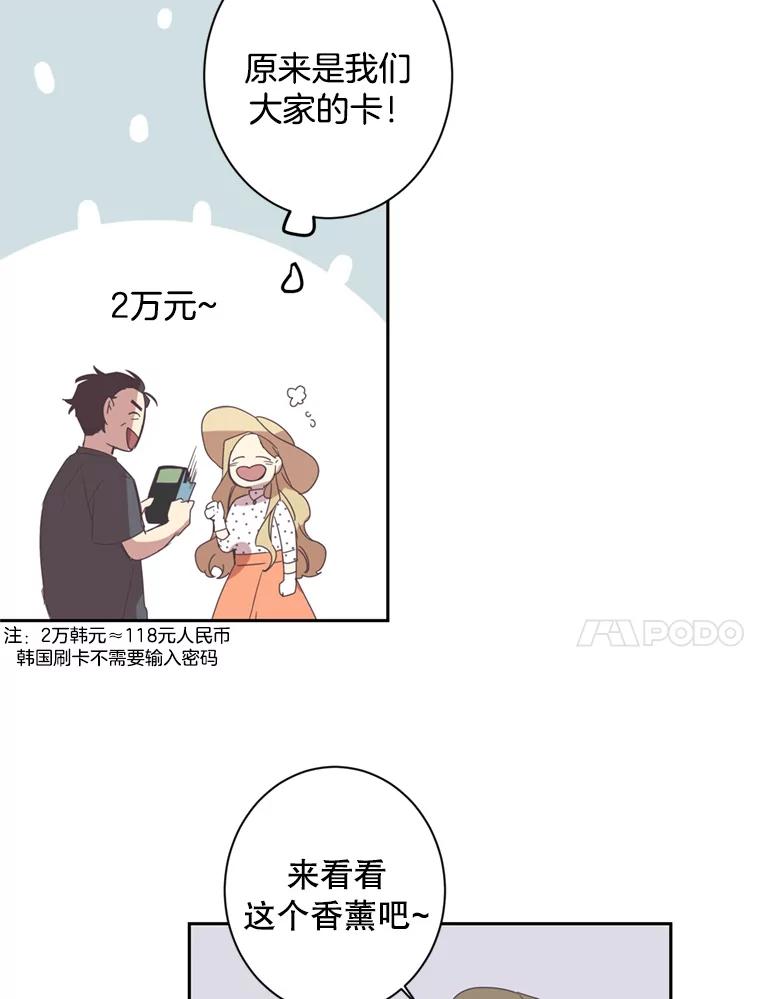 《厄运的恋人》22.闯祸 第48页