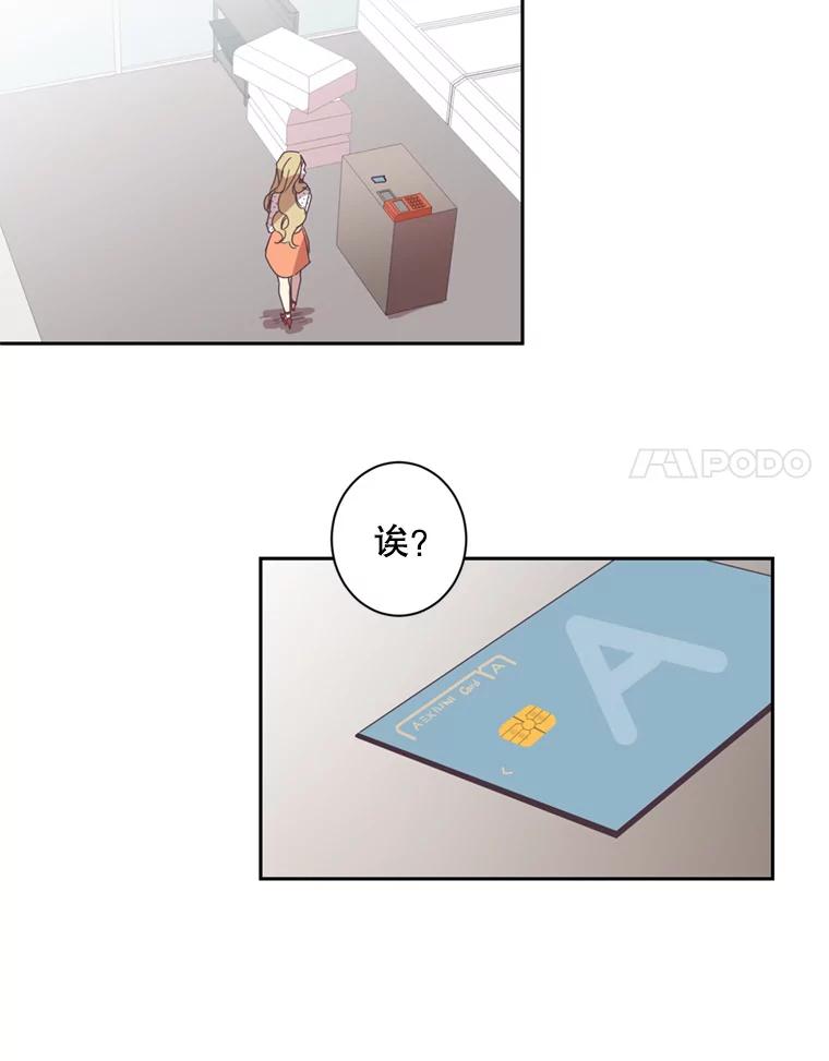 《厄运的恋人》22.闯祸 第35页