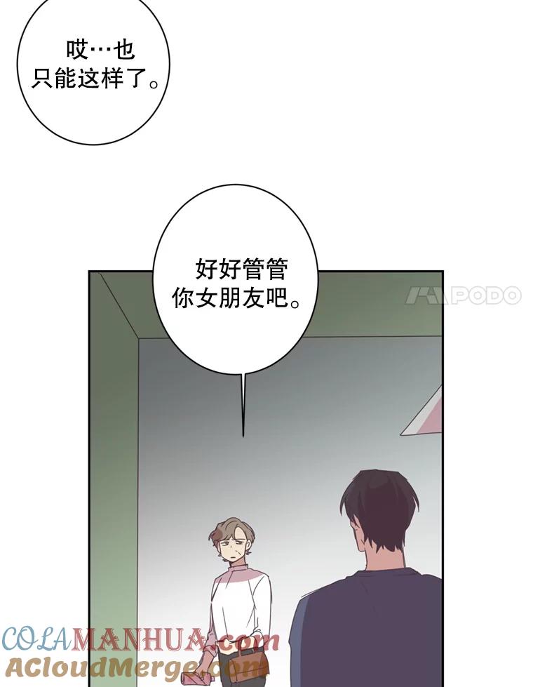 《厄运的恋人》22.闯祸 第58页