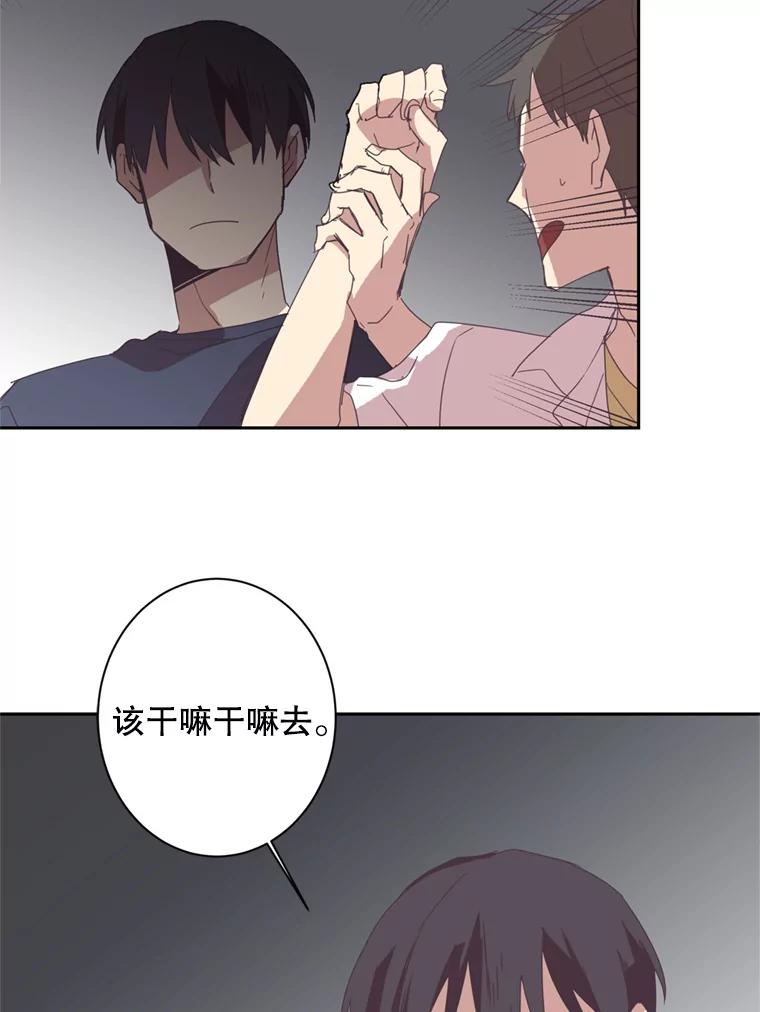 《厄运的恋人》22.闯祸 第72页